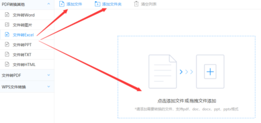 火博登录使用讲解 - 选择文件格式